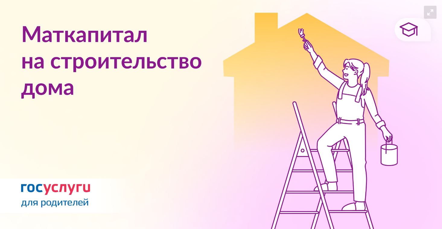 7 фактов о маткапитале на строительство дома