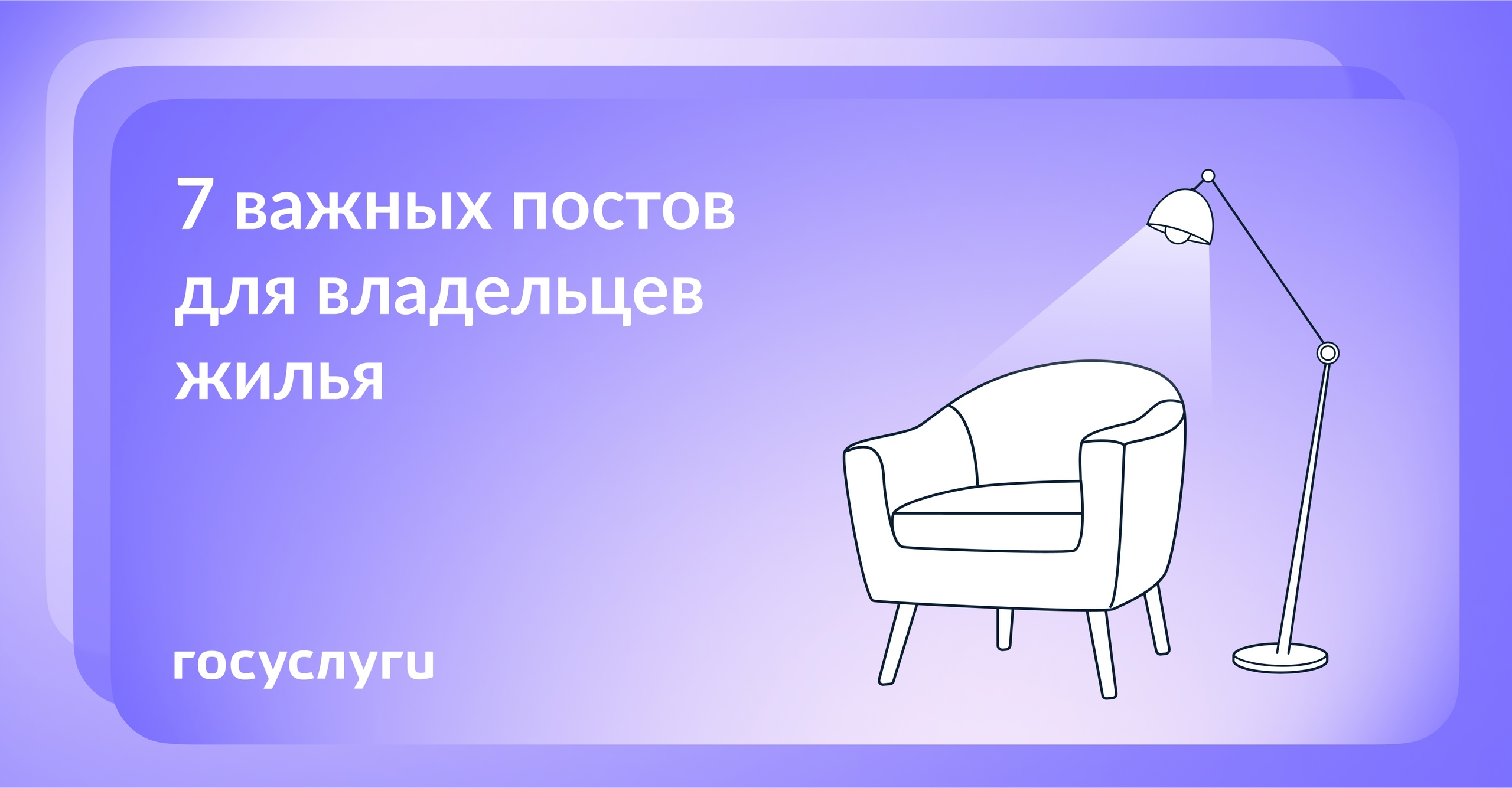 Собственникам жилья важно разбираться в этих вопросах