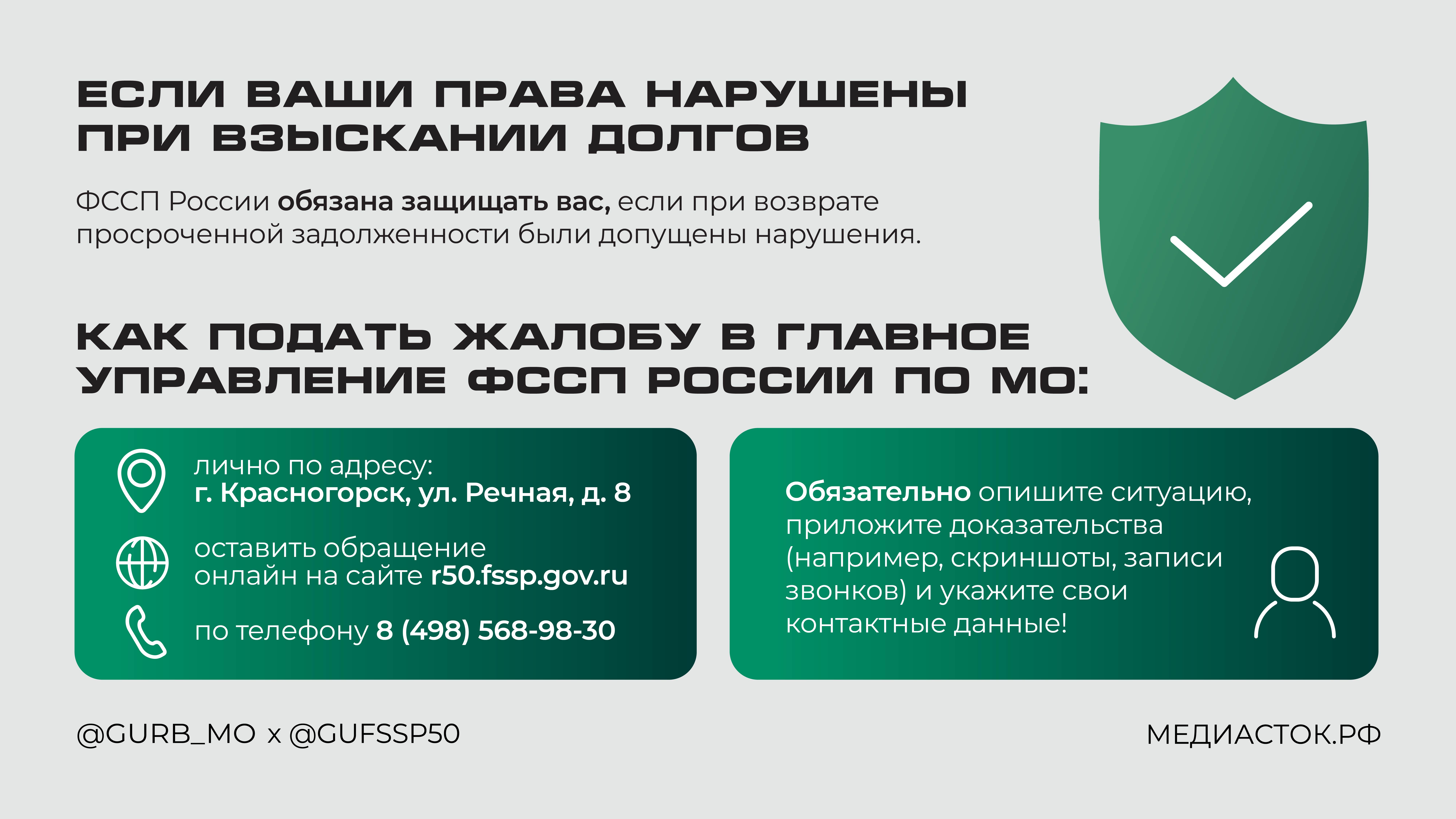 Памятка
